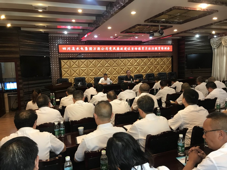 图片说明:法治教育培训现场