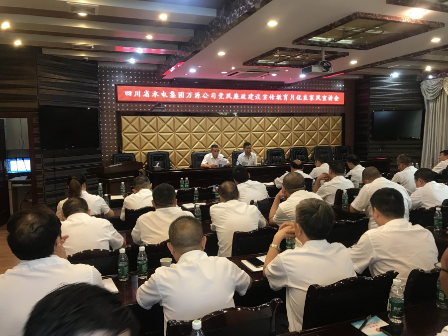 图片说明:优良家风宣讲会