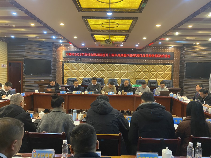反馈会