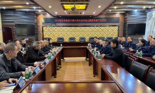 达州电力集团前往四川省水电集团万源公司开展党建工作交流