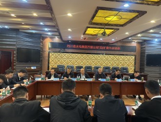 四川省水电集团万源公司组织召开“五四” 青年职工座谈会