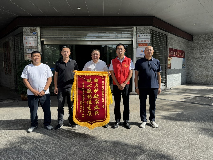 图为：捐赠锦旗现场